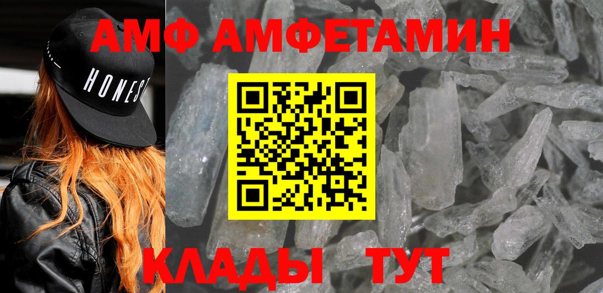Amphetamine 97%  АМФ  Иваново  Вход с VPN 