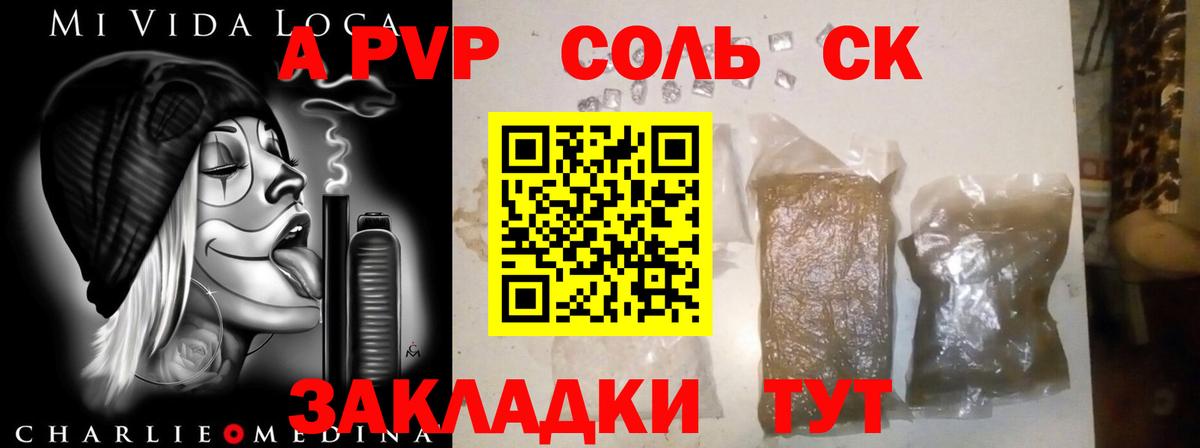 Alfa_PVP кристаллы  купить закладку  А ПВП кристаллы  Иваново  Вход с VPN 