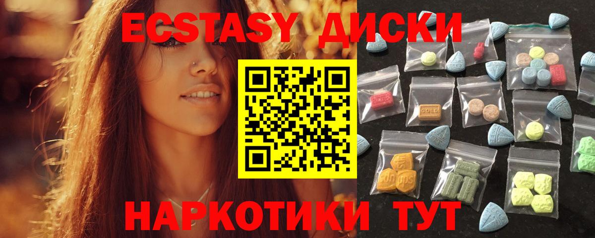 ЭКСТАЗИ TESLA  Ecstasy  Иваново  Вход с VPN  ЭКСТАЗИ 300 mg 
