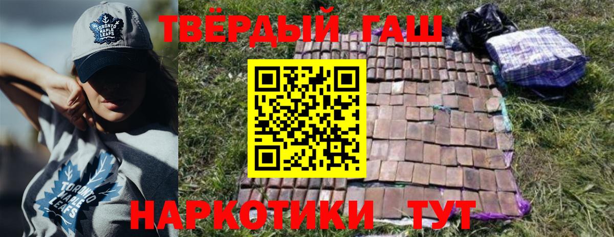 ГАШИШ hashish  как найти закладки  Иваново  Гашиш  ГАШИШ VHQ  Вход с VPN 