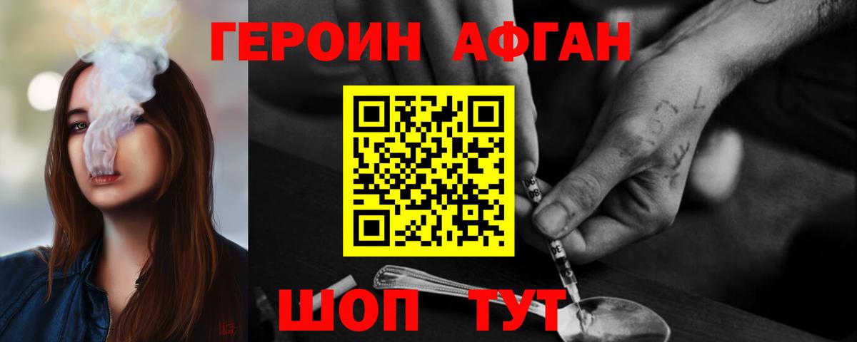 Иваново  Героин гречка  Вход с VPN 