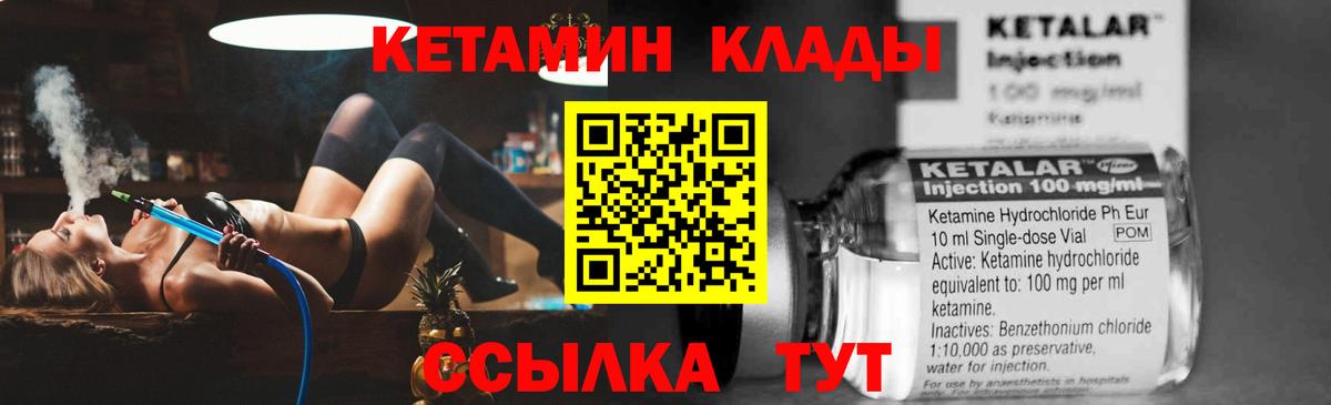 ссылка на мегу tor  КЕТАМИН ketamine  Вход с VPN  КЕТАМИН ketamine  Иваново 