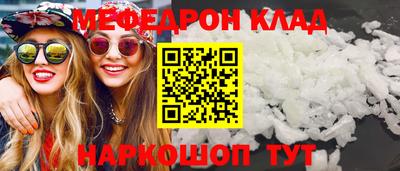 мефедрон VHQ Мариинск