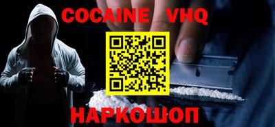мефедрон VHQ Мариинск