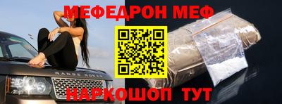 мефедрон VHQ Мариинск