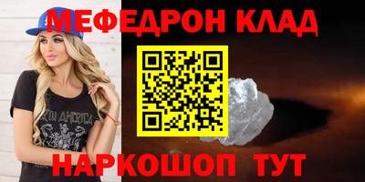 мефедрон VHQ Мариинск