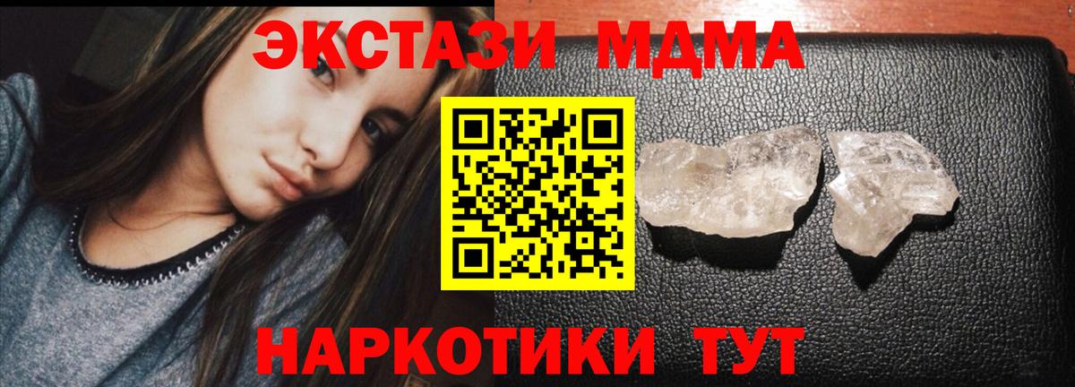MDMA  Вход с VPN  МДМА кристаллы  Иваново  МДМА VHQ 