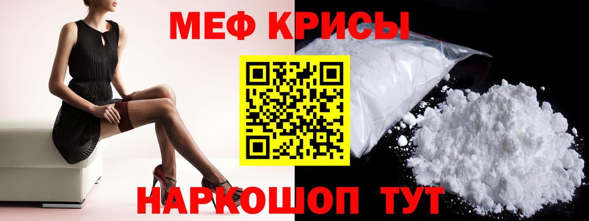 Меф кристаллы Иваново