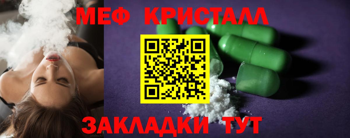 Мефедрон  Вход с VPN  МЯУ-МЯУ mephedrone  Иваново  МЯУ-МЯУ  гидра онион  Мефедрон мяу мяу 