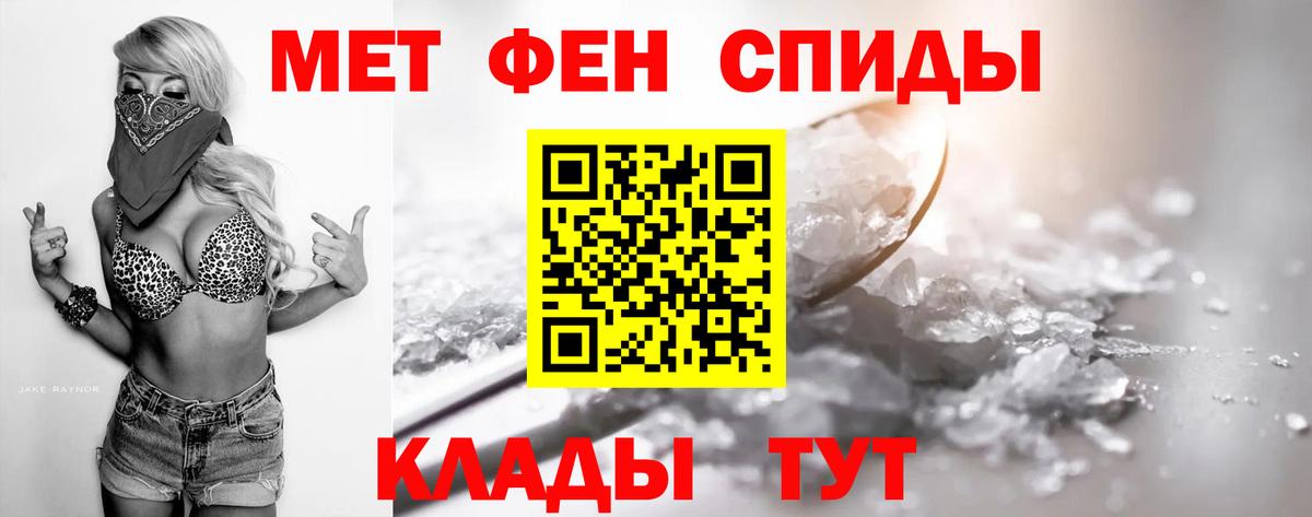 МЕТАМФЕТАМИН кристалл  Вход с VPN  Иваново 