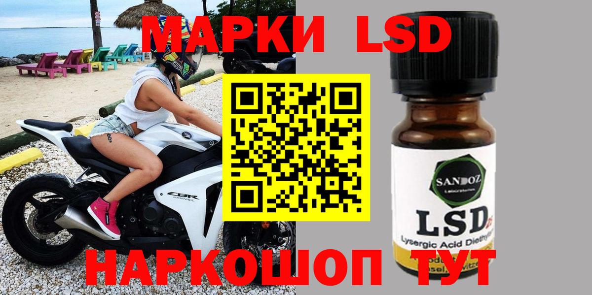 Марки 25I-NBOMe 1,5мг  Вход с VPN  Иваново  Марки 25I-NBOMe 1,5мг 