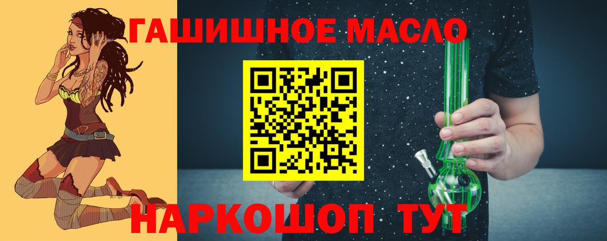 купить наркотик  ТГК THC oil  ТГК концентрат  Вход с VPN  KRAKEN вход  Иваново 